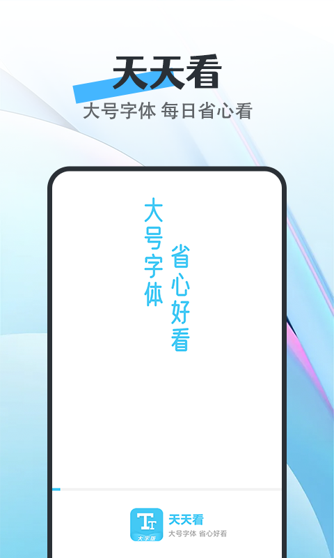 天天看