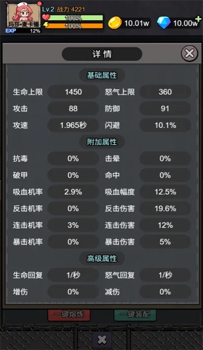 末路狂花图1