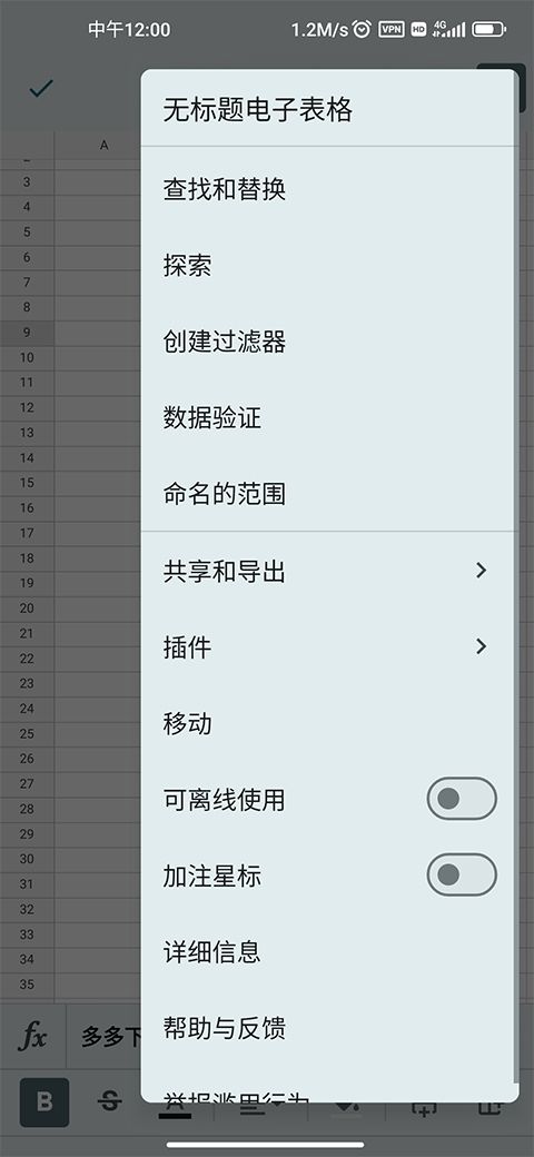 Google Sheets(Google表格) v1.26.111.02.90 安卓版 Google Sheets(Google表格) v1.26.111.02.90 安卓版