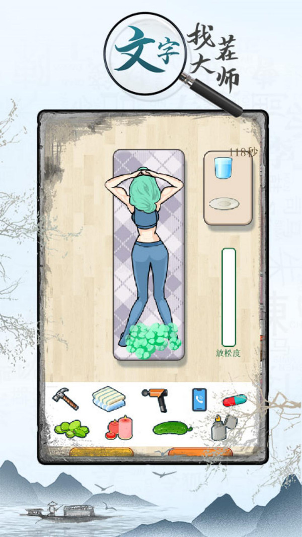 文字找茬大师图4