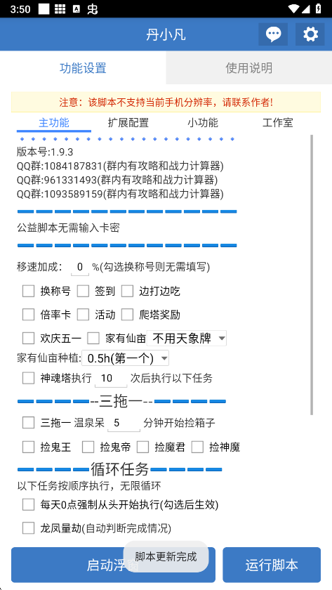 丹小凡图4