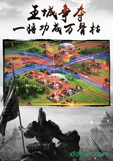 三国全面战争外交官图1