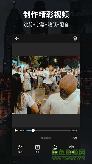 91视频编辑器图2