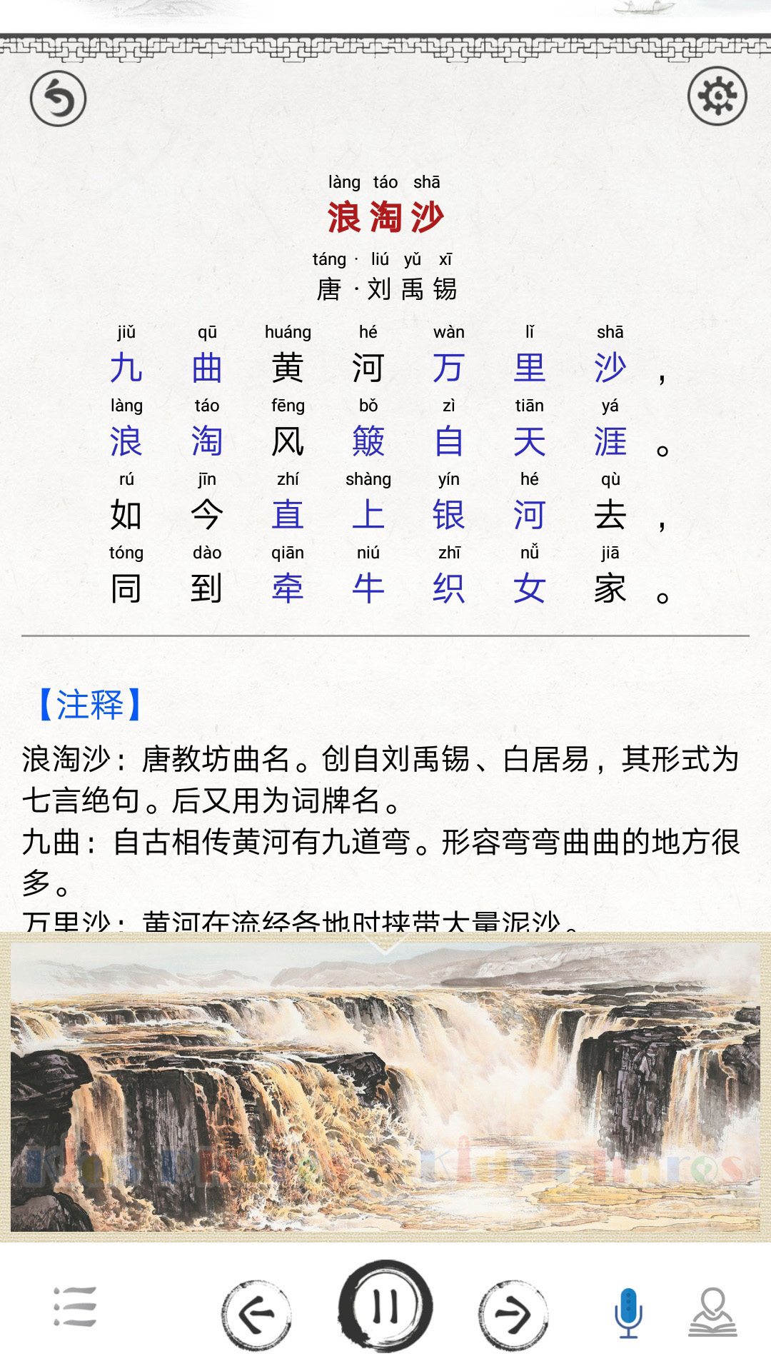 中小学古诗词大全图5