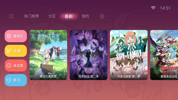 哔哩哔哩TV1.6.6修复版 8.0第三方完美兼容版v1.6.6图6