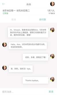 沙发旅行图4