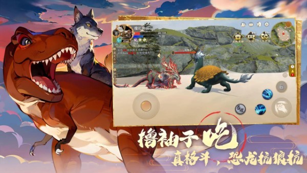 转生到山海蛮荒开始吞噬进化图4