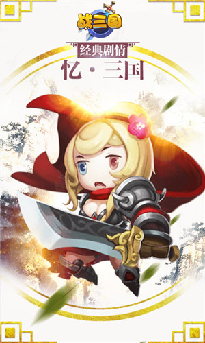 战三国图1