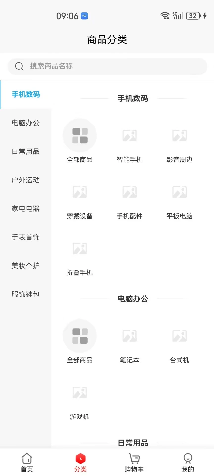 一统商城图2