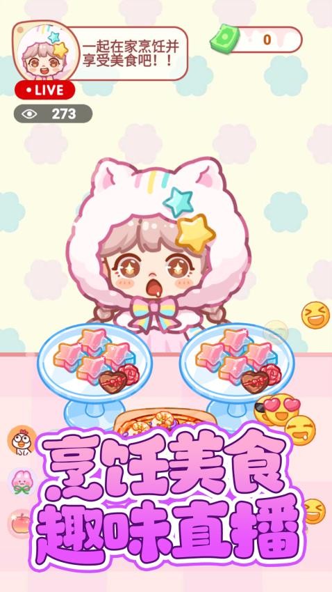 便利店甜品吃播图1