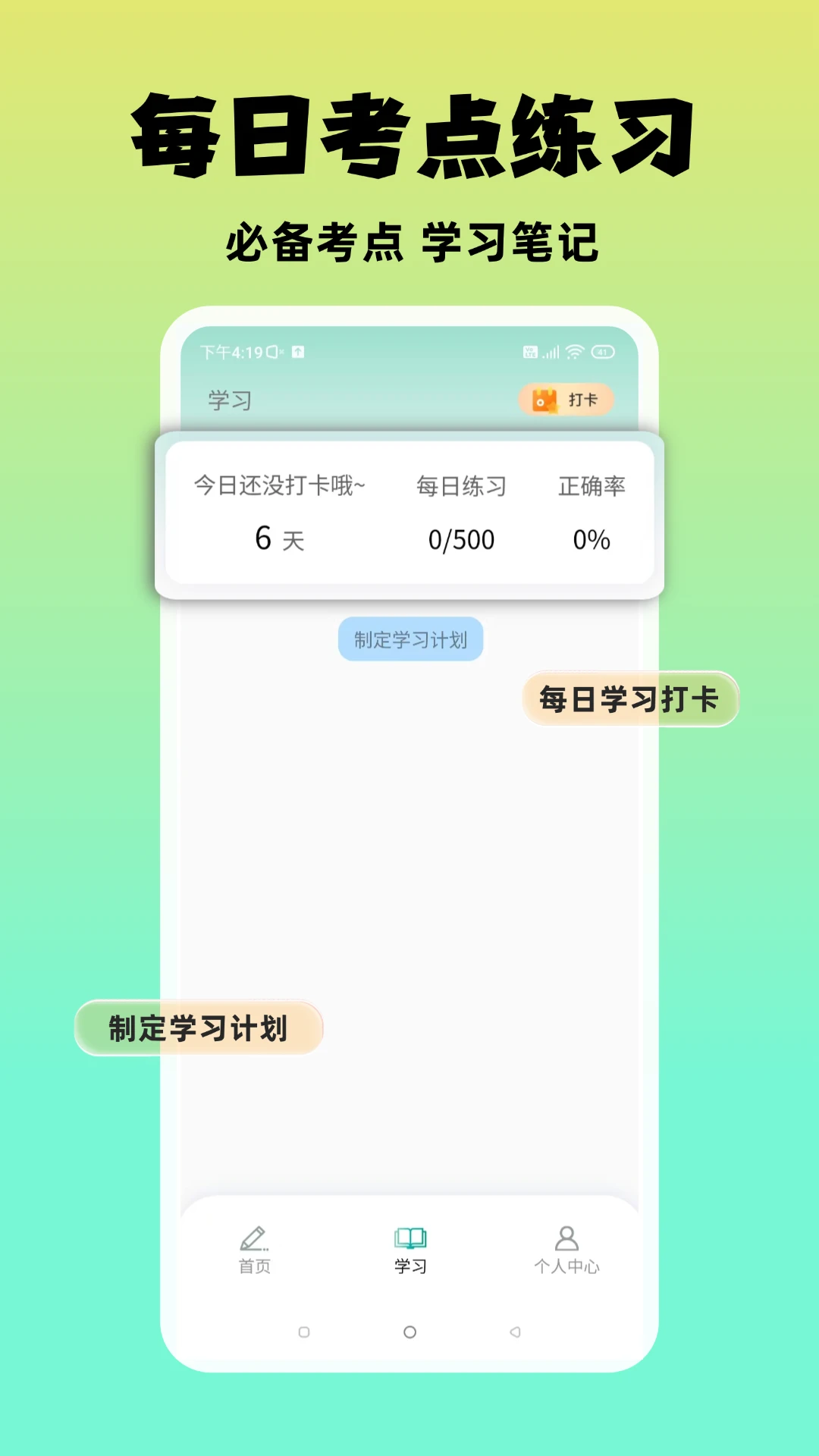 准橙教师考试图5