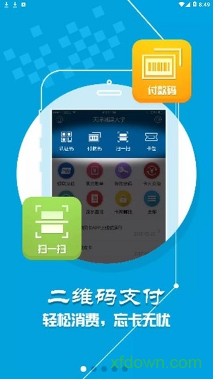 城大通图1