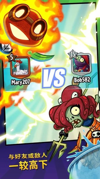 PvZ英雄