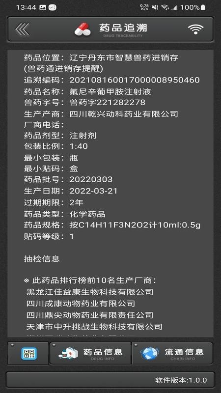 兽药通图1