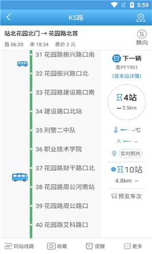 水城通e行图1
