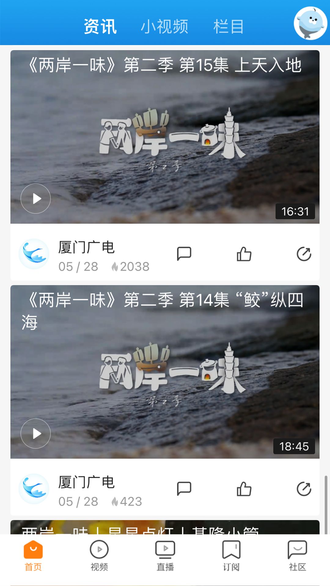 看厦门图3