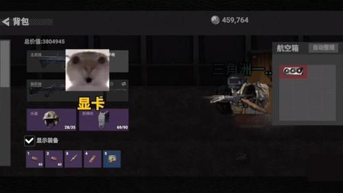 修狗枪战突围图2