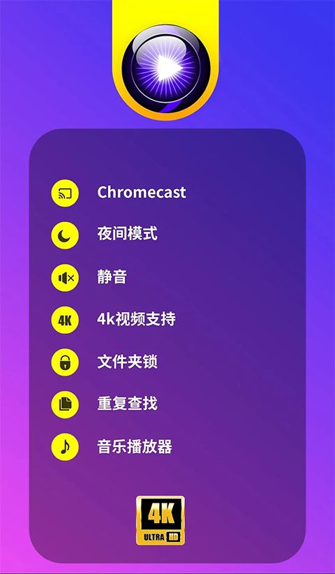 uPlayer播放器(本地视频播放器) v2.6.4 安卓版图3