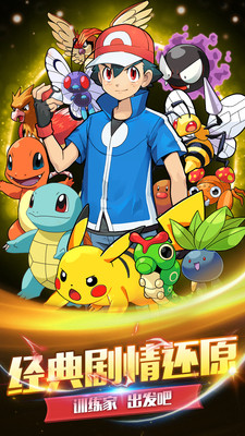 精灵究极进化图2