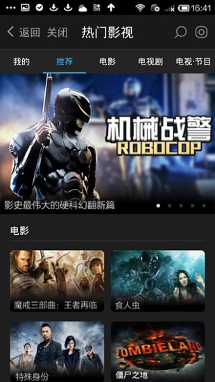 阿里tv助手电脑版图4