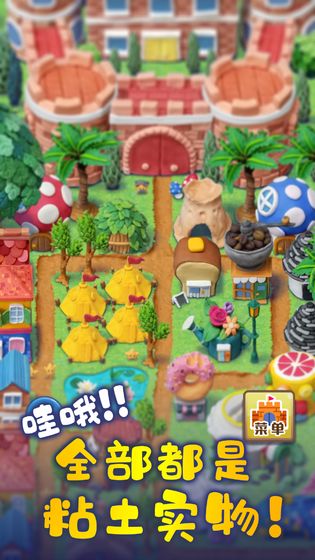 ねんどの王国图4