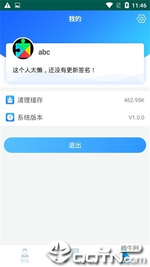 来兼职图3