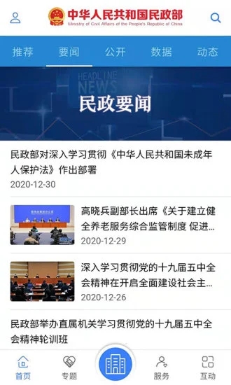 民政部图4