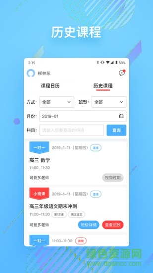 朴新在线1v1图1