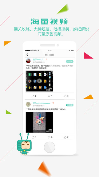 游视秀录屏图3