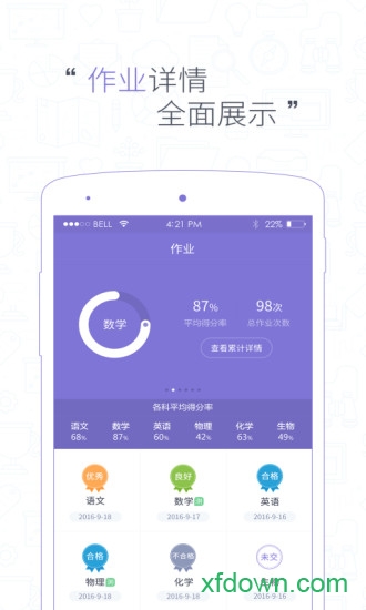 学情宝图1