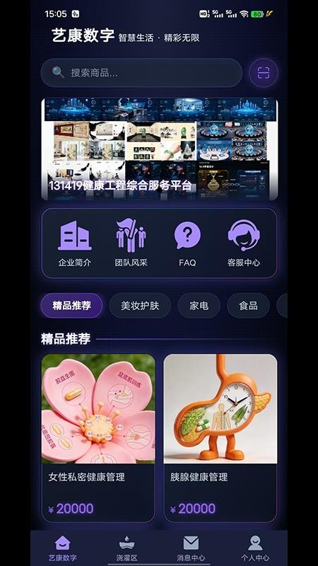 艺康数字图3