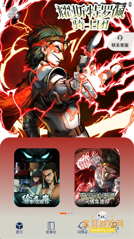 停停集app官方下载手机版v1.0.22 安卓版图6