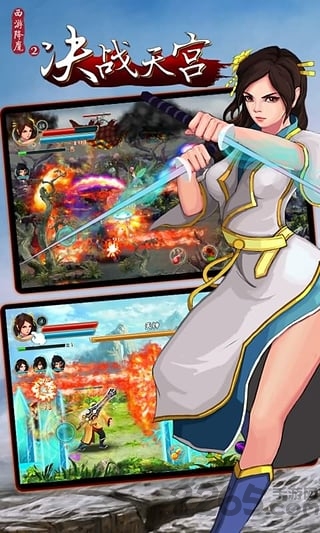 西游降魔2决战天宫图3