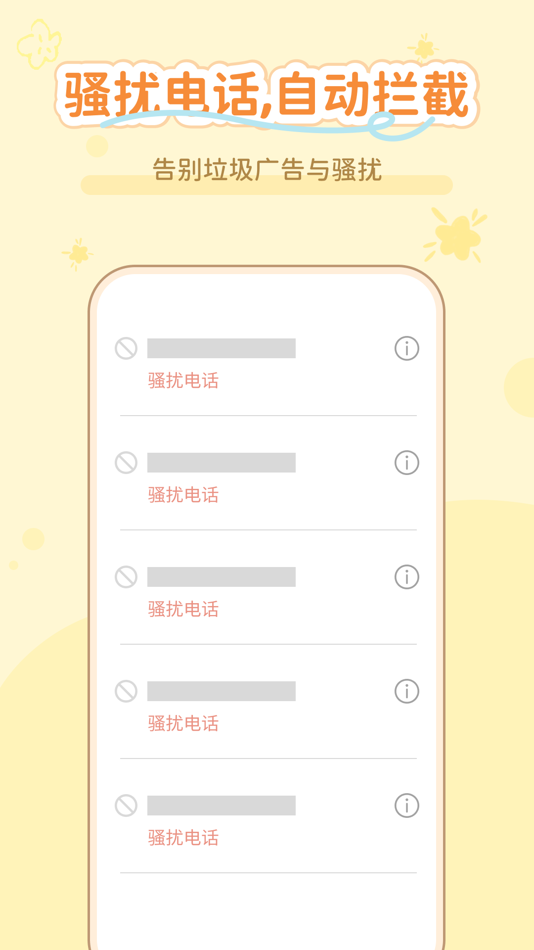 通话短信助手图3