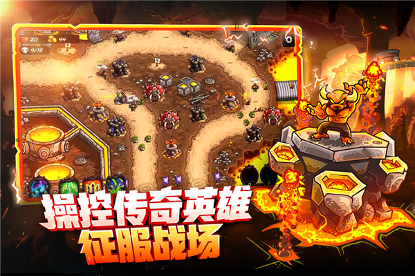 王国保卫战4手游图4