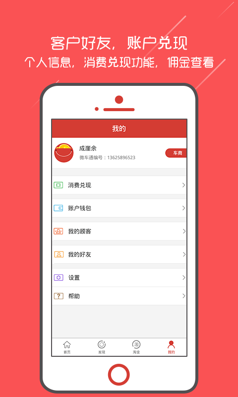 车顾通图2