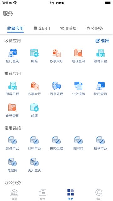 融合门户图1