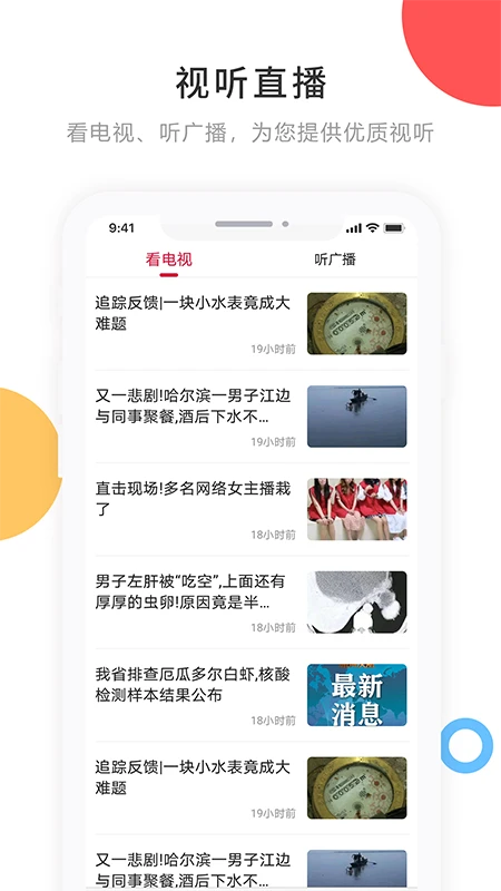 印象拜泉图2