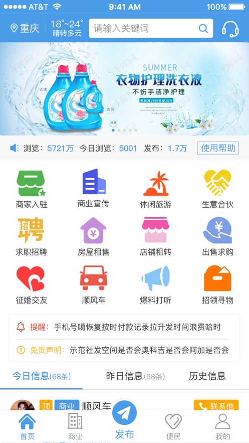 临湘便民图1