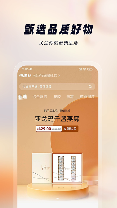 悦滋补图2