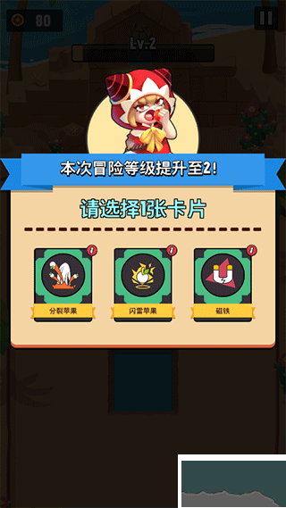 进击的冒险书图2