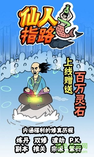仙人指路图3