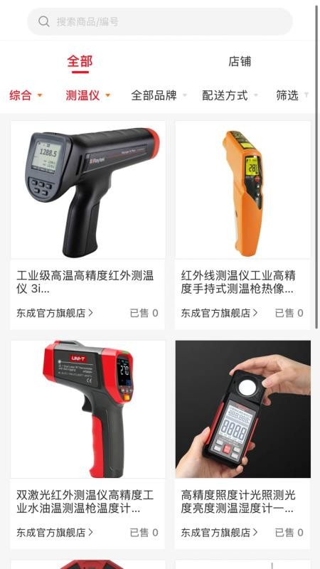 尚益商城图2