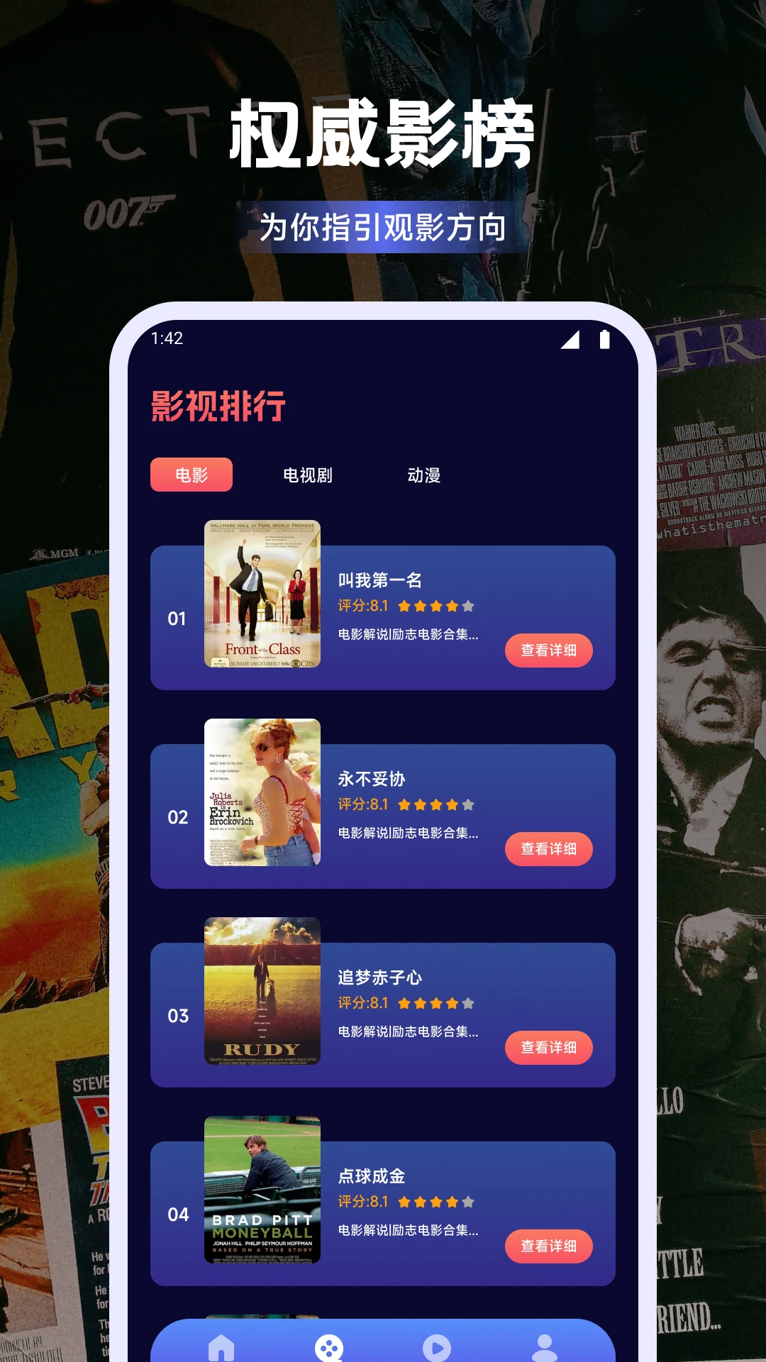 烟火视频播放器