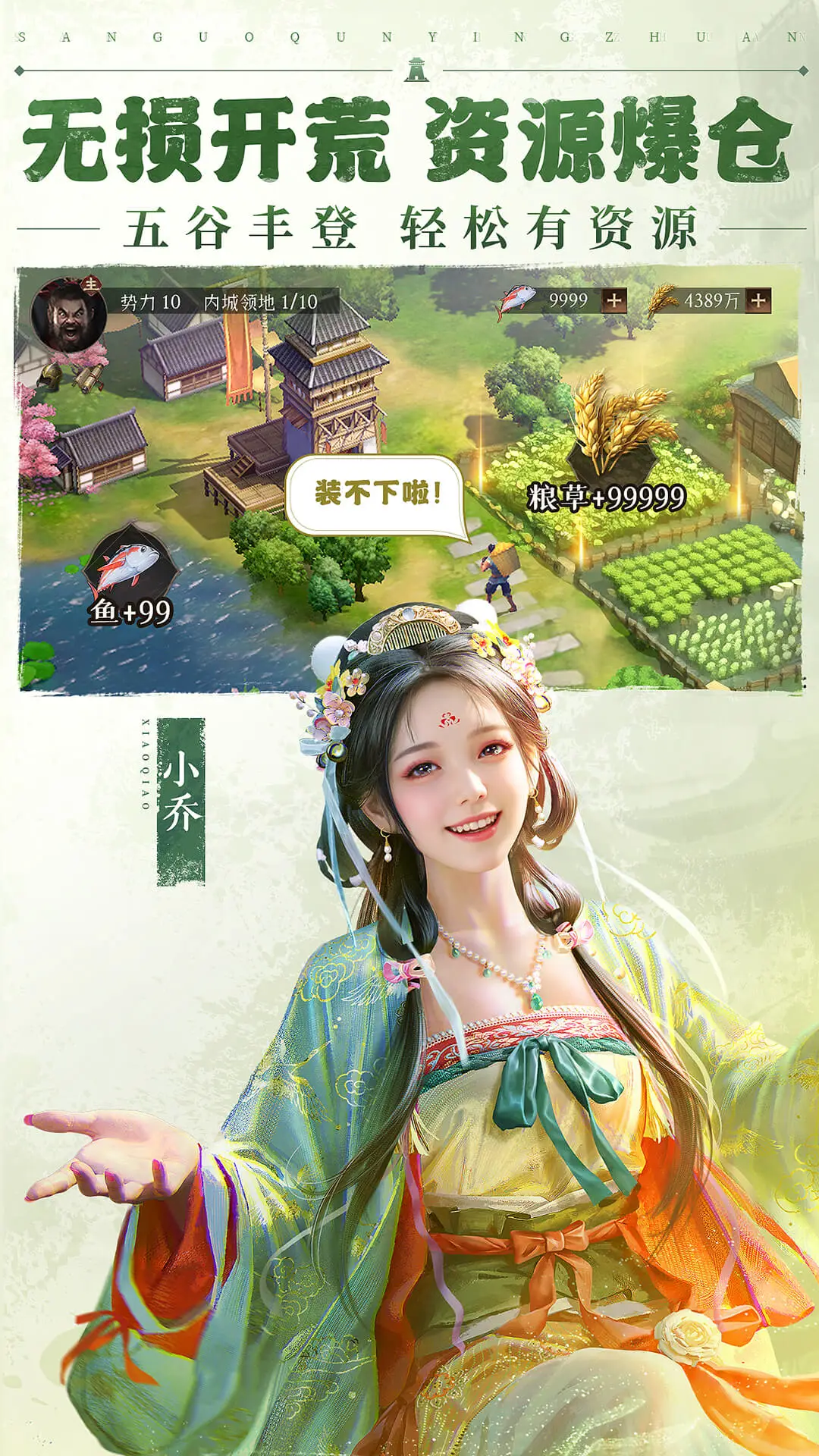 三国群英传1单机版图3