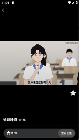 炎龙漫剧图1