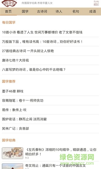 国学梦