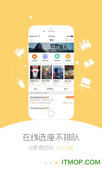 拉手团购图3