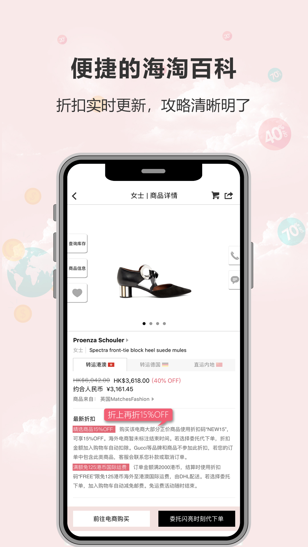 闪亮时刻海淘图4