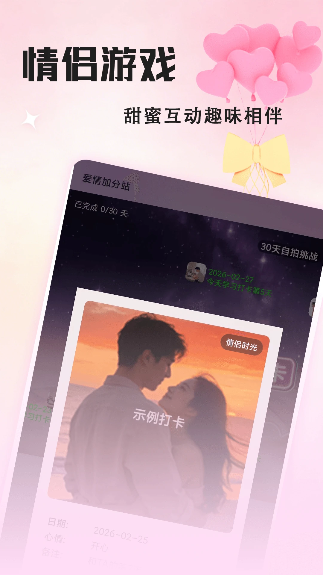 情侣亲密互动图4